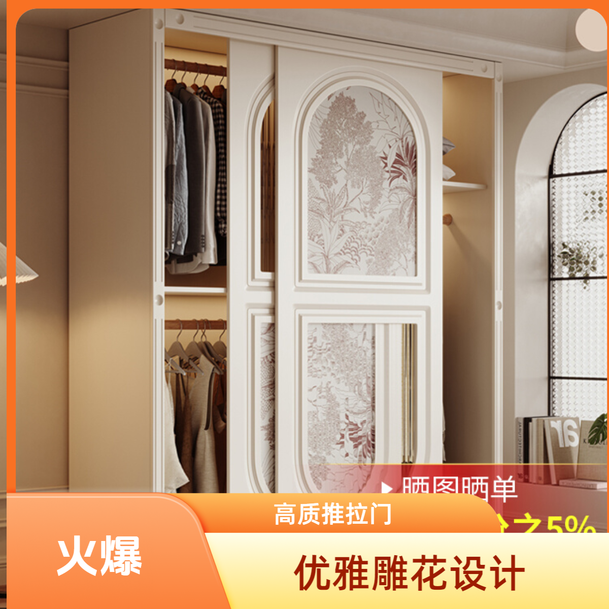 推拉门衣柜法式奶油风轻奢长虹玻璃门成品现代简约移滑门实木柜子