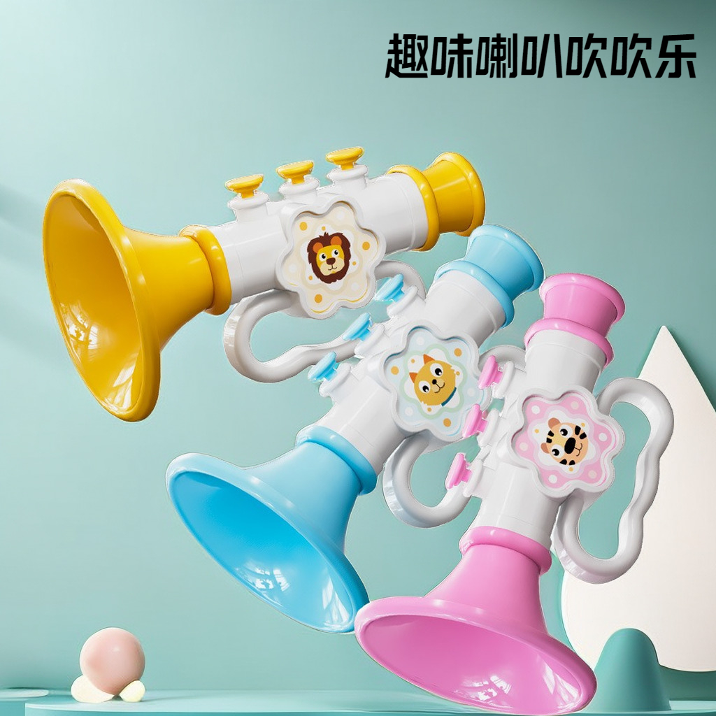 【若戎】小喇叭儿童玩具婴幼儿宝宝口哨口琴哨子吹奏乐器喇叭小孩