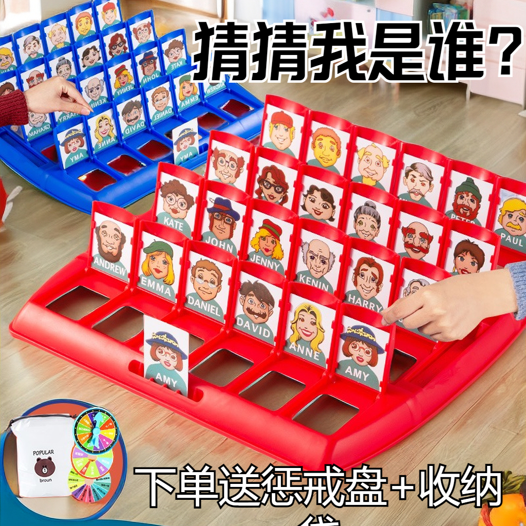 【若戎】猜猜我是谁卡牌桌游亲子互动益智类玩具双人对战思维训练