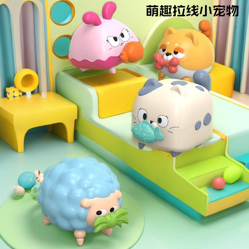【若戎】创意卡通萌趣几何拉线小动物绵羊狗兔子猫女孩玩具生日礼