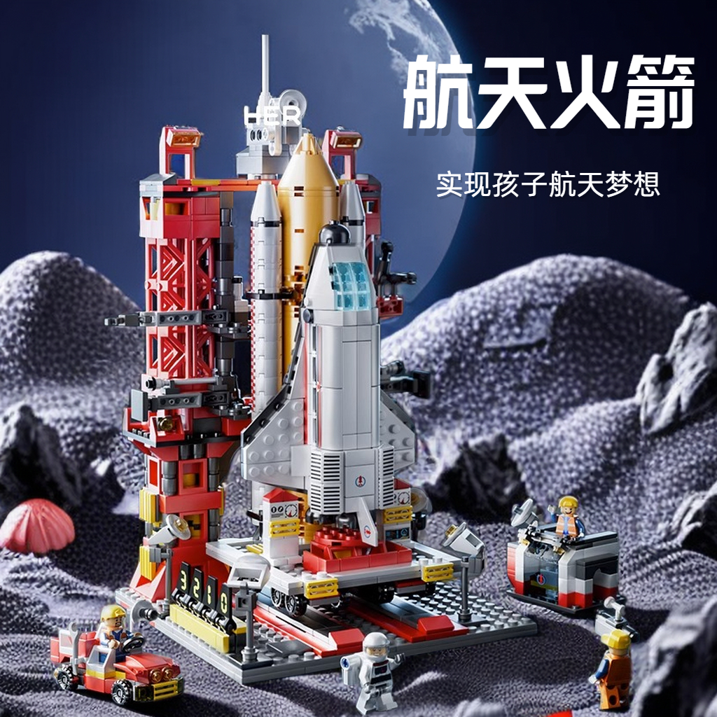 【若戎】航天火箭积木飞机军事高难度男孩拼装玩具模型儿童益智力
