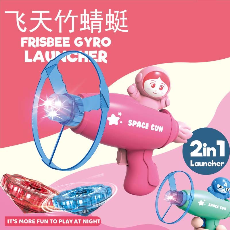 【若戎】发光竹蜻蜓一键弹射陀螺枪旋转陀螺幼儿园礼品儿童玩具
