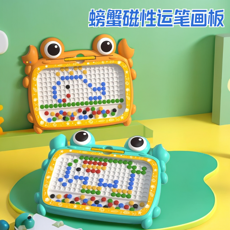 【若戎】儿童磁性运笔画板益智磁力吸石珠拼图宝宝训练协调锻炼男