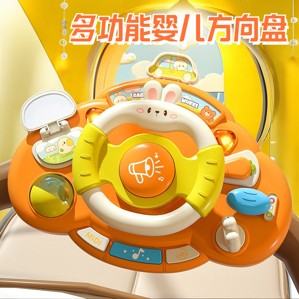 【若戎】仿真驾驶遛娃婴儿车方向盘益智玩具宝宝推车挂件儿童模拟