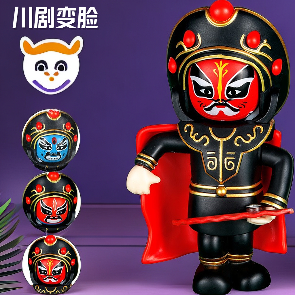 【若戎】川剧自动变脸娃娃手办国粹翻脸谱中国风京剧网红变脸玩具