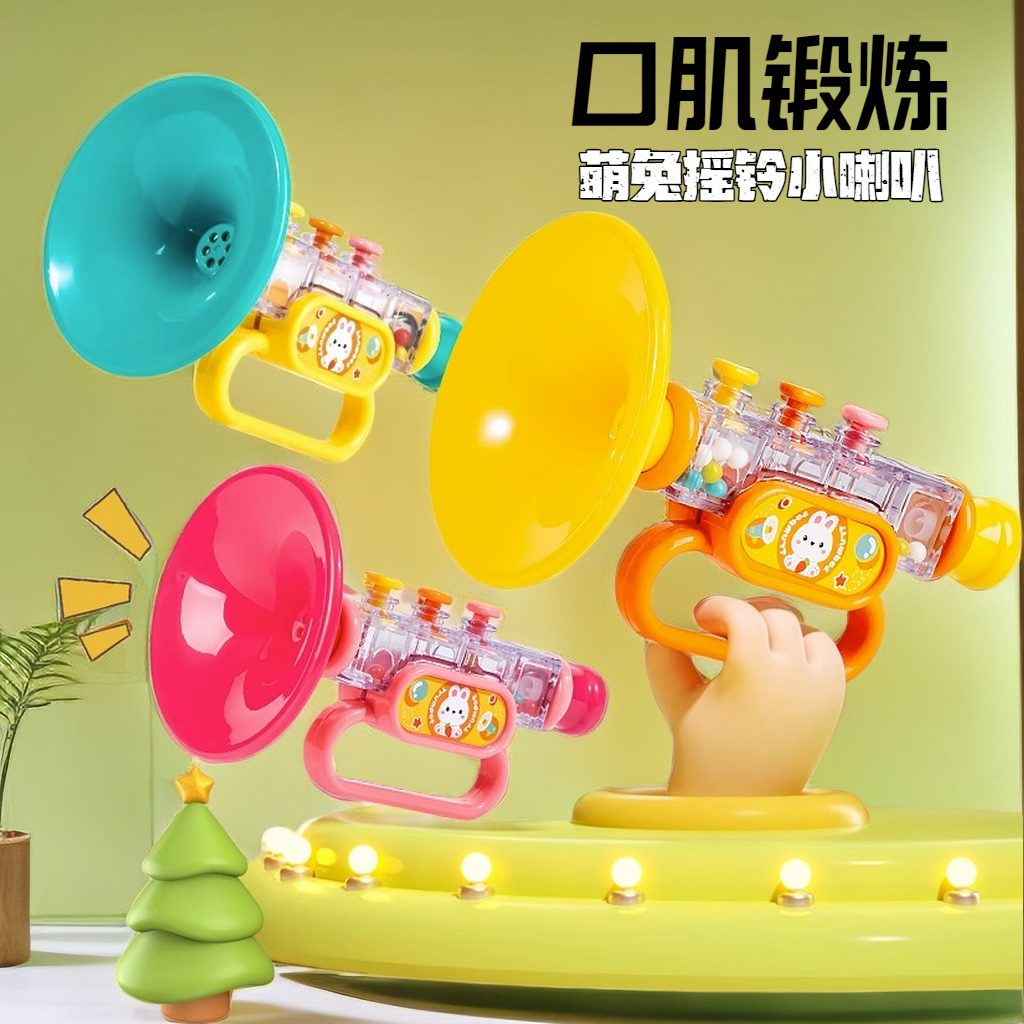 【若戎】儿童可吹响的小喇叭玩具幼儿园婴宝宝益智早教口哨乐器礼