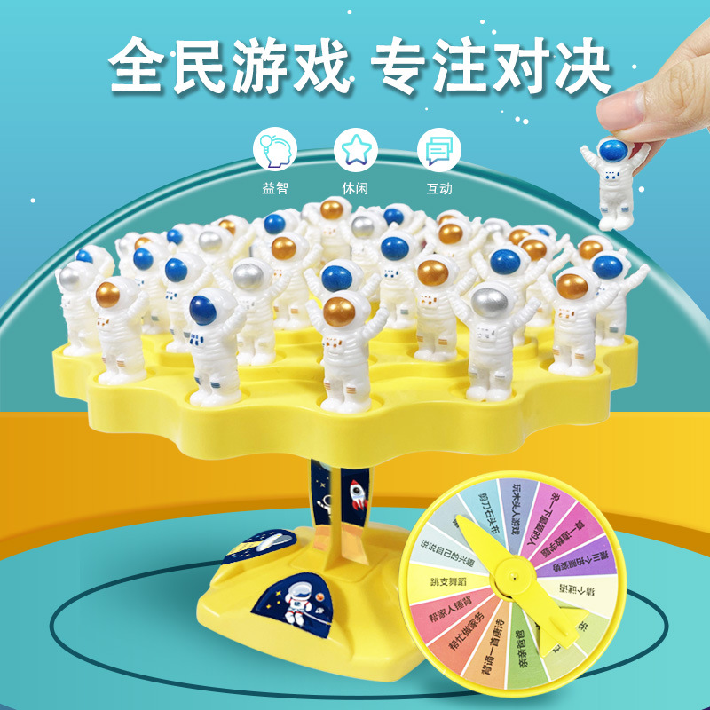 【若戎】儿童益智太空人平衡树叠叠乐亲子互动训练专注力桌面玩具