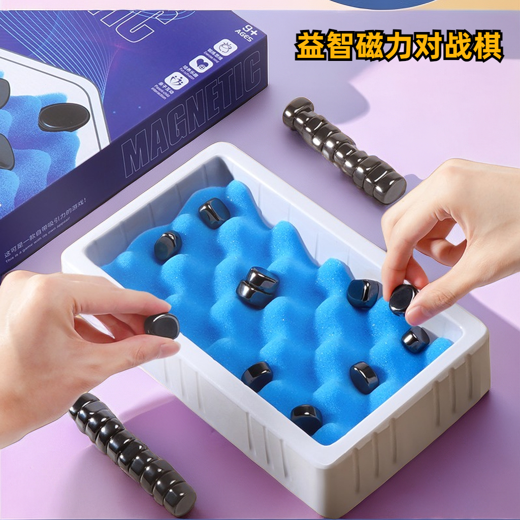 【若戎】磁力棋对战儿童磁石趣味磁性棋训练专注思维逻辑亲子益智