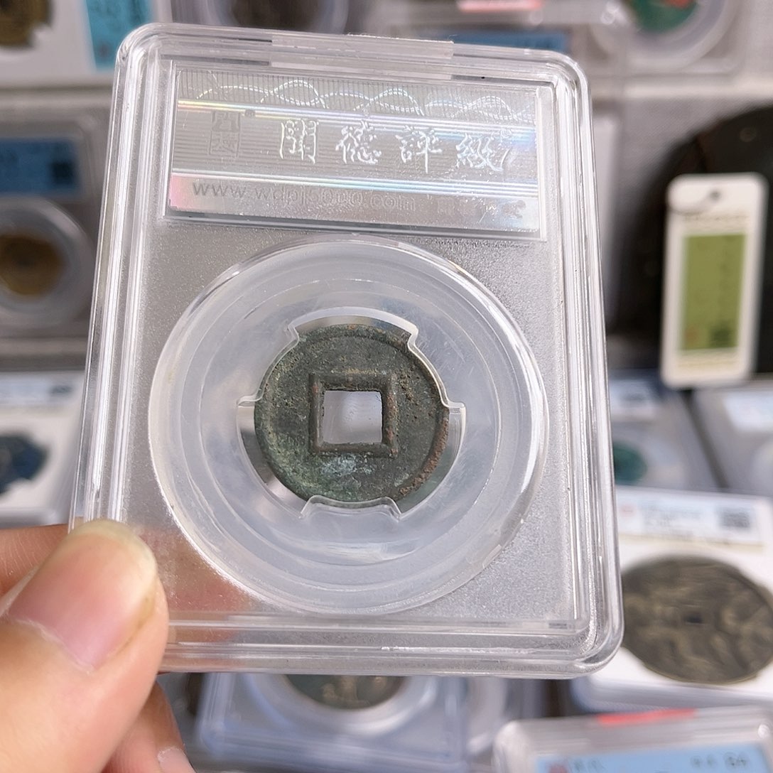 铜货全7009。