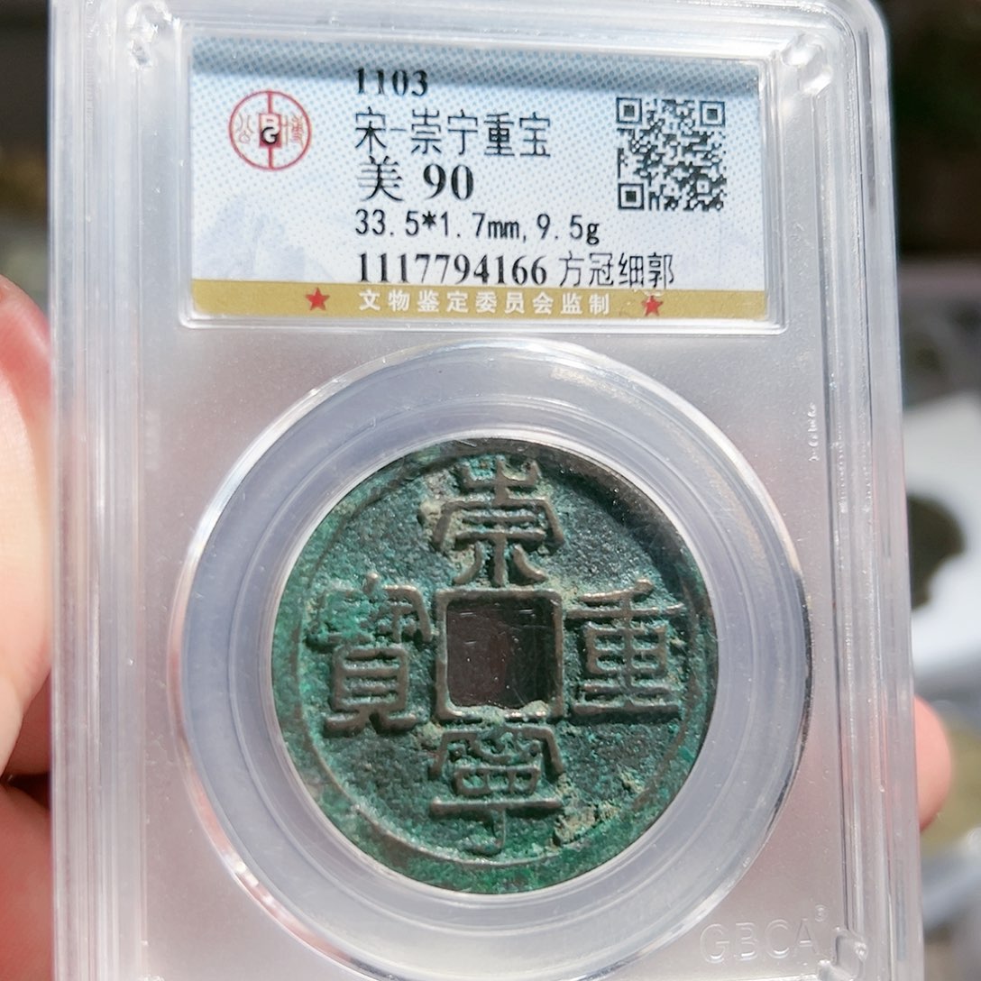 铜66。