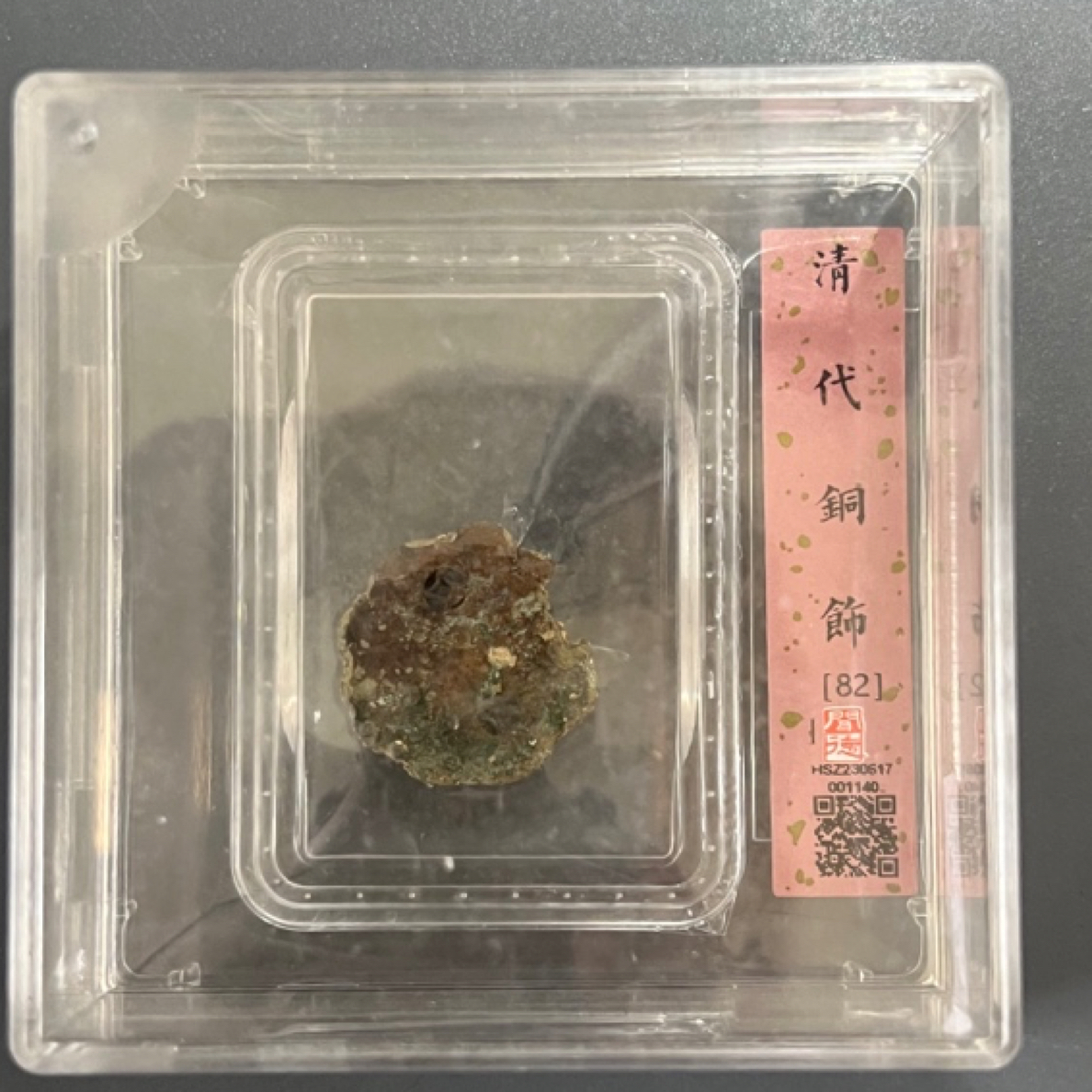 清代铜饰品，低价放漏