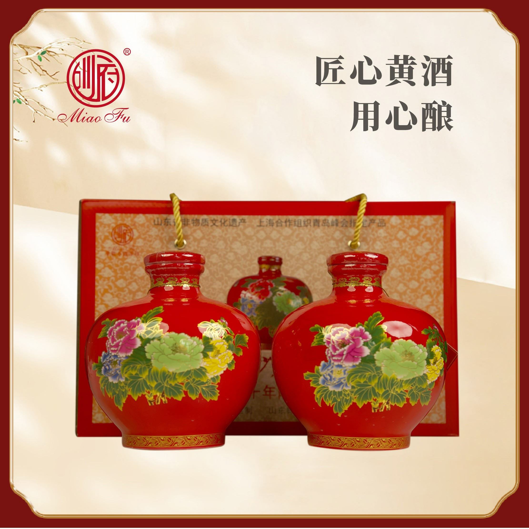 妙府即墨黄酒三十年陈酿1.5kg*2坛非遗老酒传统工艺酿造酿酒送礼