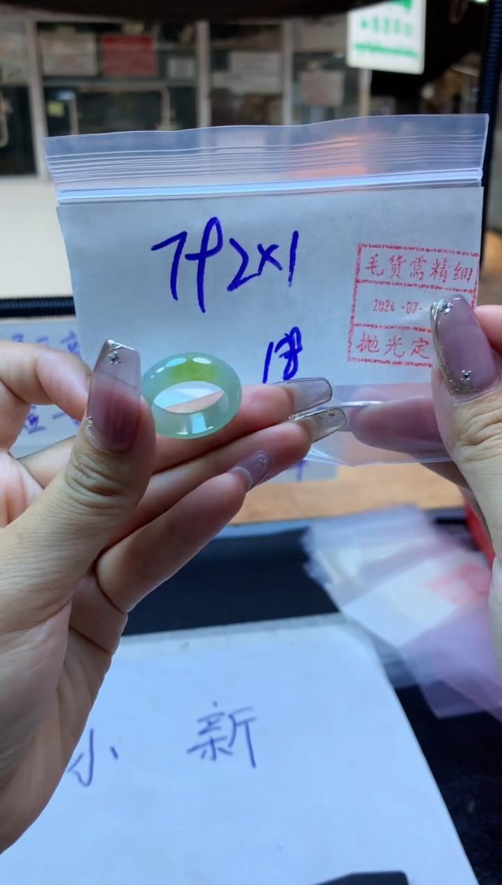 【闪购商品】定制翡翠未镶嵌戒圈#792元-毛货需精细抛光