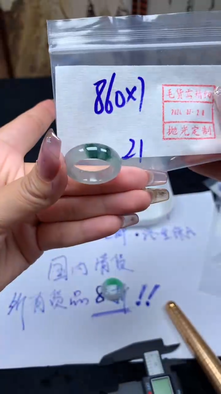 【闪购商品】定制翡翠未镶嵌戒圈#860元-毛货需精细抛光