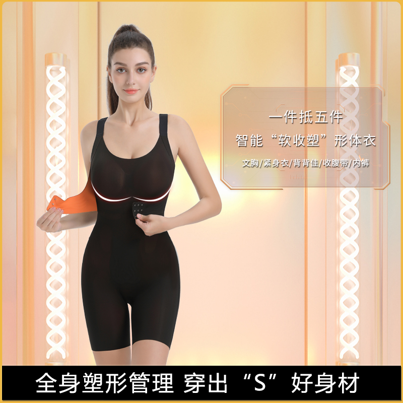 北极绒夏季塑身衣连体衣塑形美体体雕紧身衣收腹提臀束腰官方正品商品图