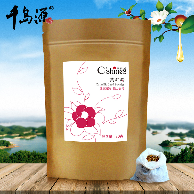 茶籽粉