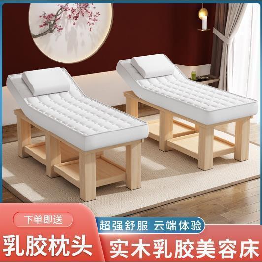 直播实木乳胶美容床美容院专用按摩床推拿理疗床纹绣美体床采耳床