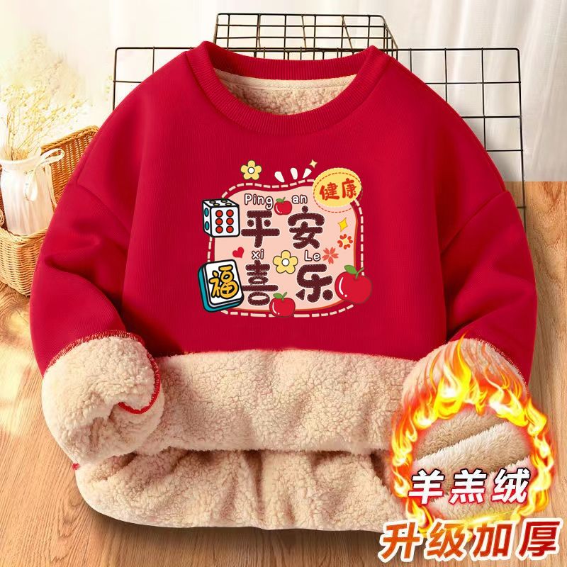 2024龙年新款男童卫衣加绒加厚女孩中国风拜年衣服童装保暖上衣HR