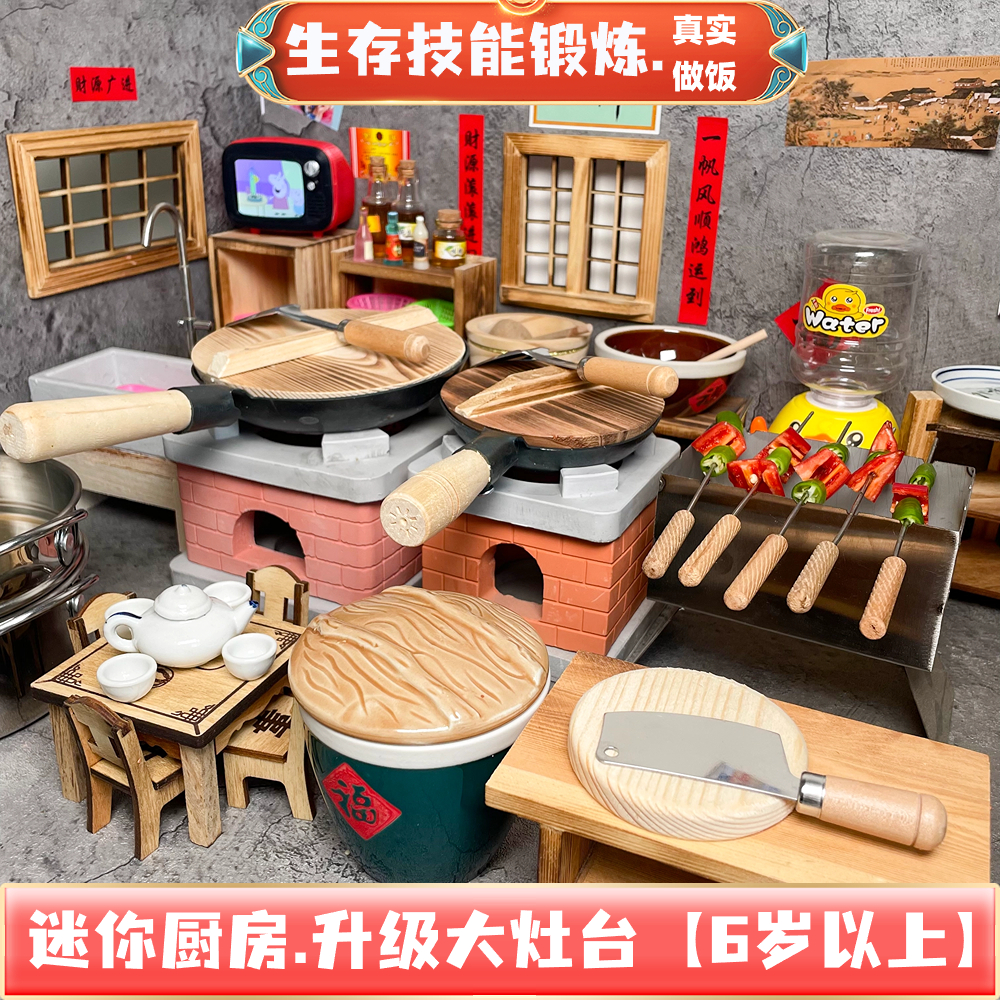 升级大灶台迷你小厨房5-18岁真实孩子逼真儿童做饭仿真厨具过家家