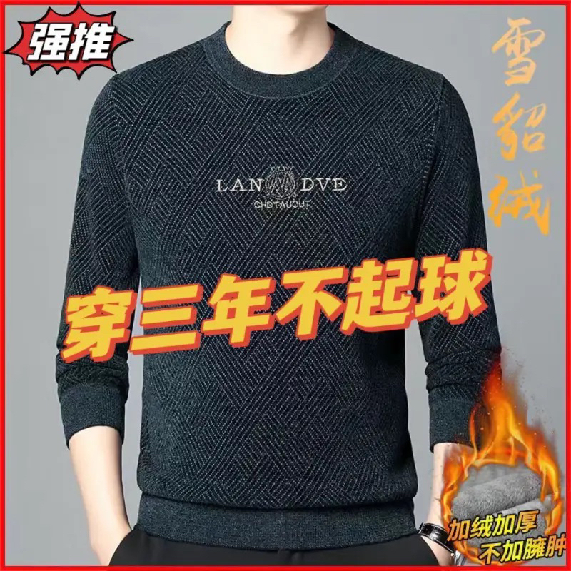 加绒加厚冬季爆款雪貂绒毛衣男士刺绣保暖打底衫新款