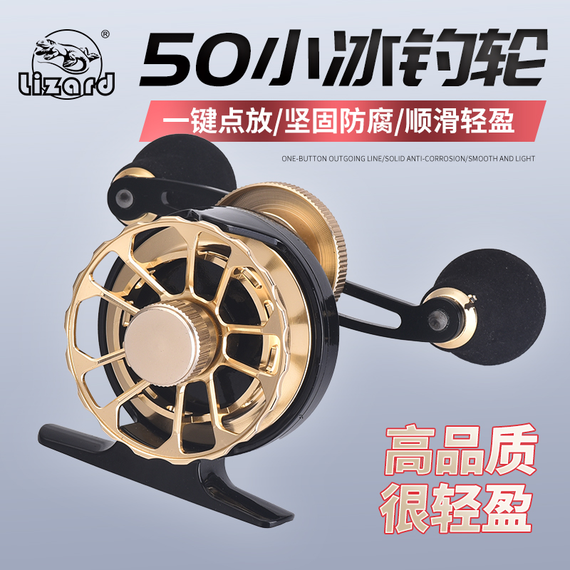 科美龙筏钓轮桥筏桥钓阀轮海钓全金属微铅筏轮排筏轻量50小冰钓轮