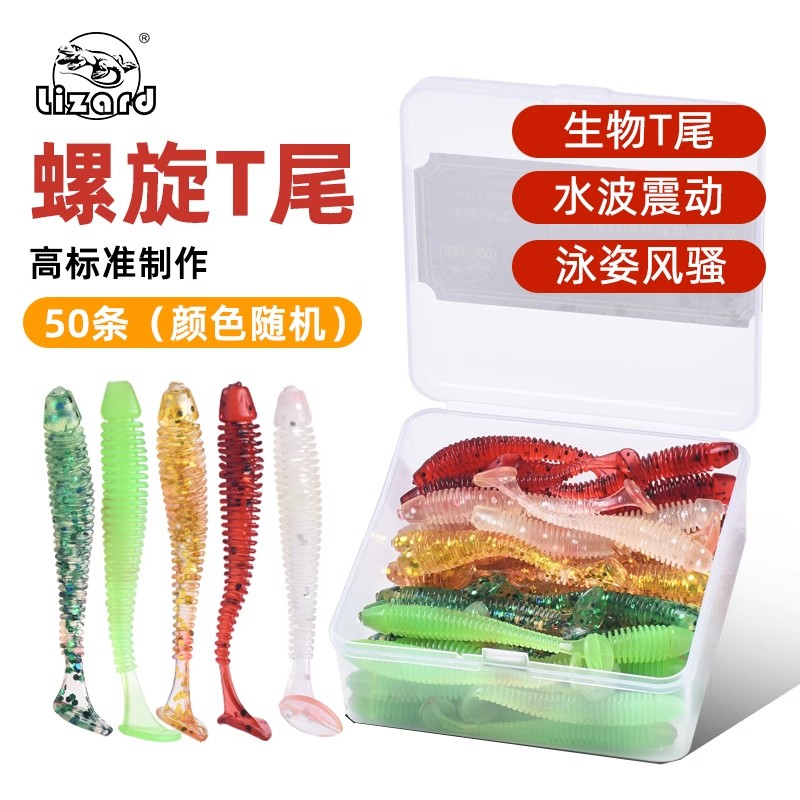 科美龙螺纹螺旋t尾软饵软虫铅头钩鲈鱼鳜鱼桂鱼路亚假饵鱼饵