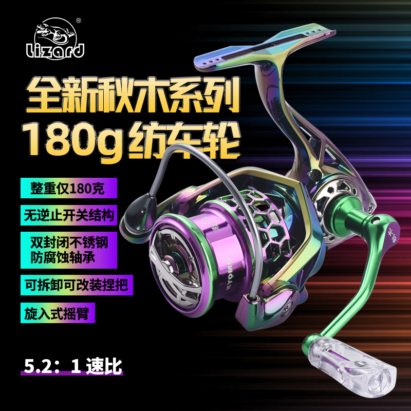 科美龙秋木路亚纺车轮中浅线杯微物渔轮远投斜口碳素轻量渔线轮