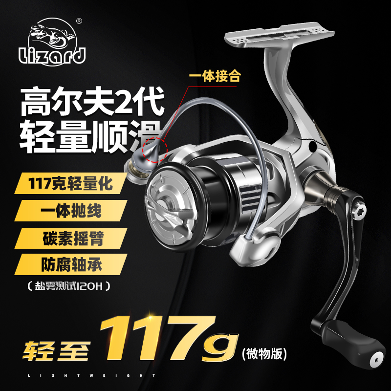 科美龙小高尔夫二代路亚微物纺车轮旋入式翘嘴远投斜口浅线杯渔轮