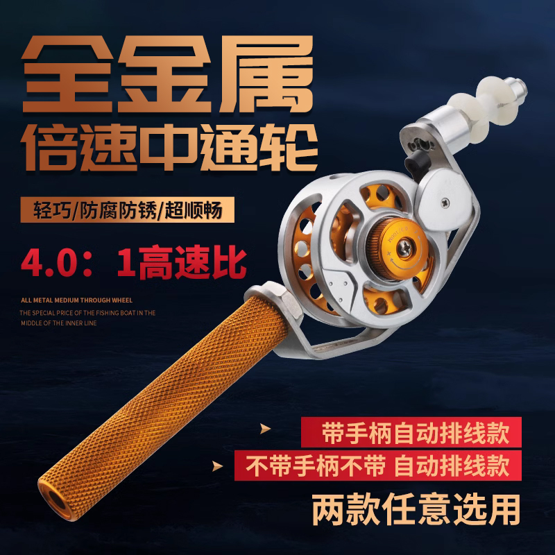 科美龙4.0倍速中通轮带排线全金属轮轻松卸力溜鱼手杆改装渔轮
