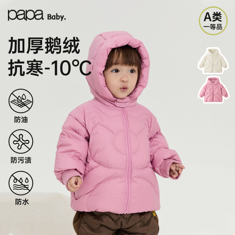 papa爬爬冬季宝宝羽绒服宝三防鹅绒上衣