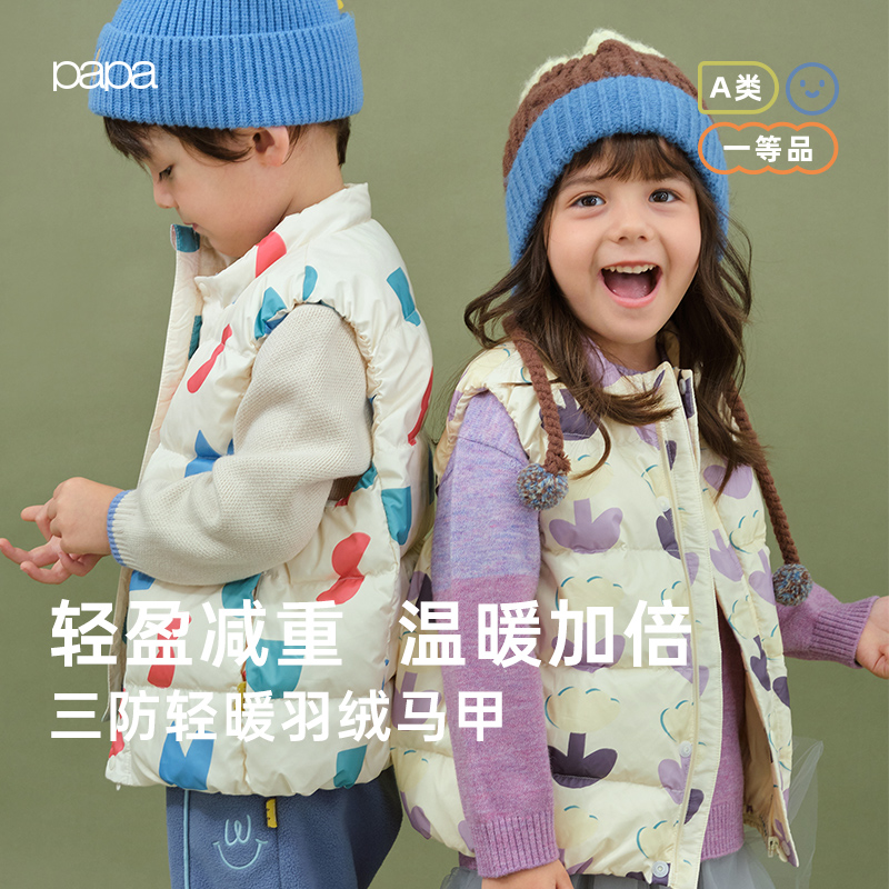 【放心绒】papa爬爬新款秋冬儿童羽绒马甲背心男女宝宝外穿保暖