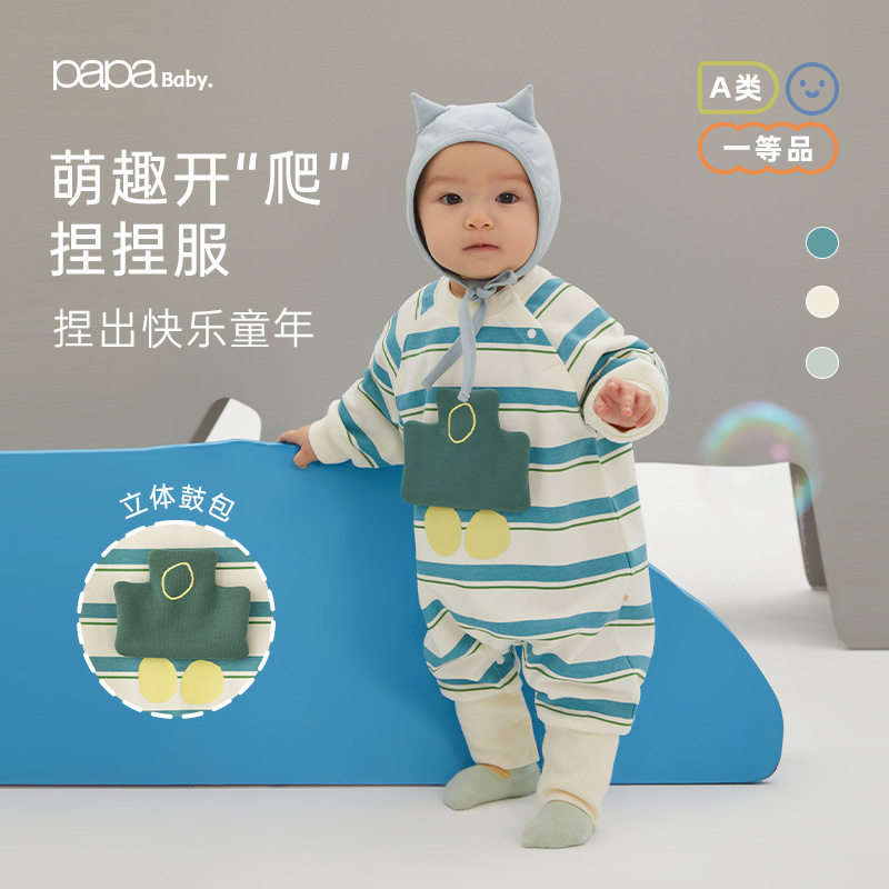 【捏捏乐】papa爬爬秋季立体可爱连体衣儿童外出爬服