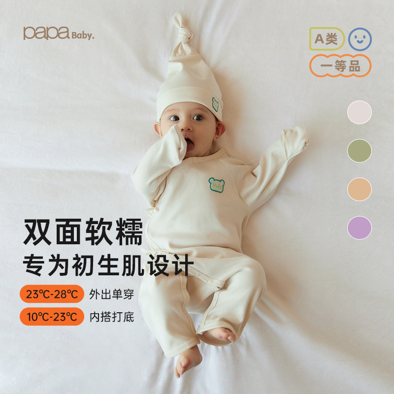 papa爬爬春季新款男女宝宝连体衣纯棉新生婴儿爬服贴身柔软