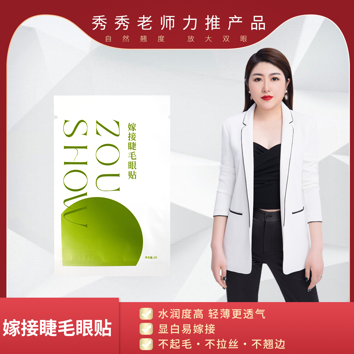 嫁接睫毛眼贴50袋装透气舒服眼部无负担适用美睫店白色舒适光滑