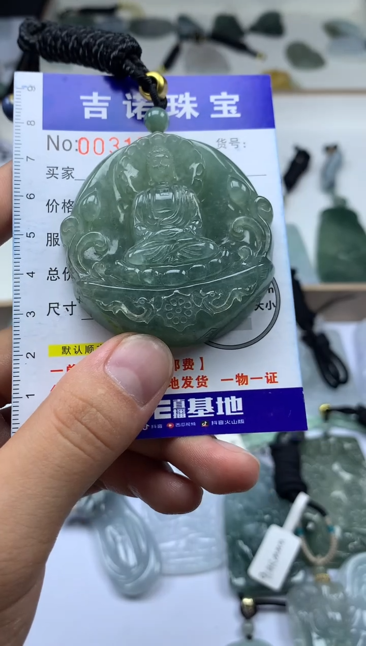 【闪购商品】翡翠颈饰未镶嵌23658956