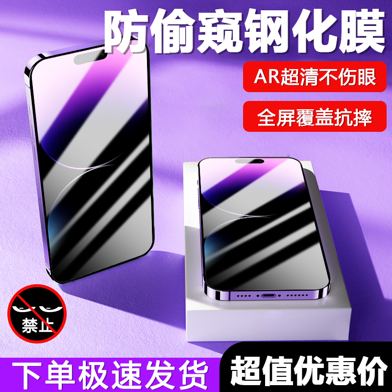 适用vivoS12防窥膜vivo全屏手机膜超清透明防摔护眼抗蓝光保护膜