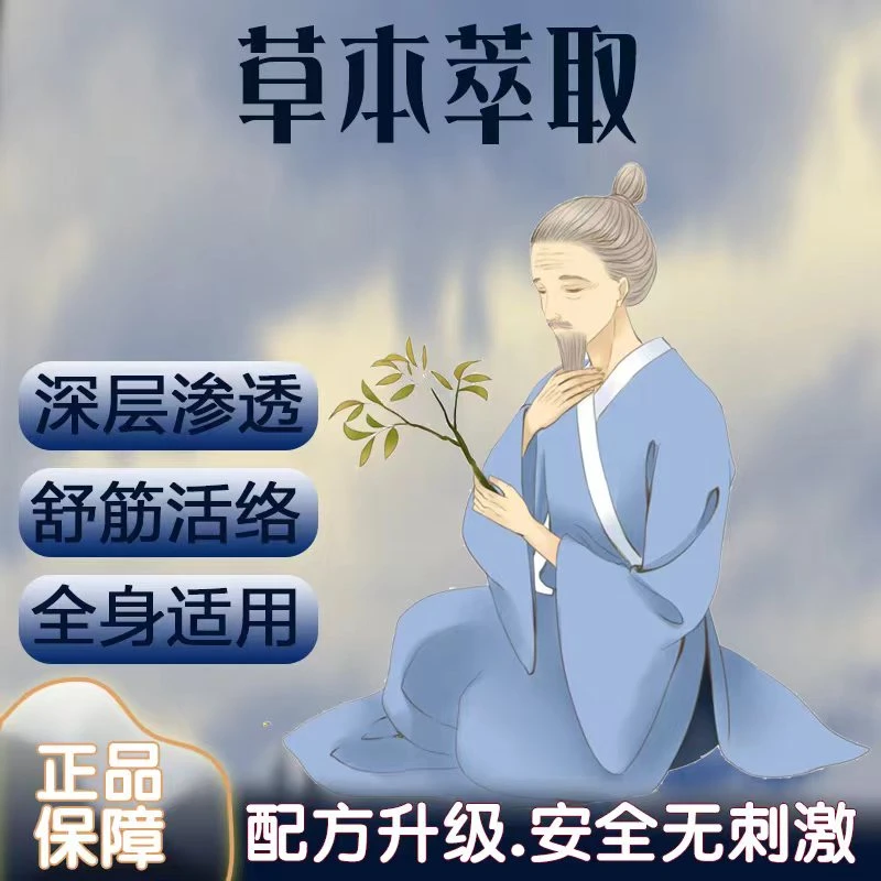 皮肤专注-透骨舒缓膏涂抹肩颈腰膝关节四季通用清凉外用草本-000