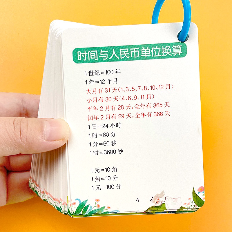 小学数学公式卡大全1-6年级小学生常用记忆手卡带环基础知识定律