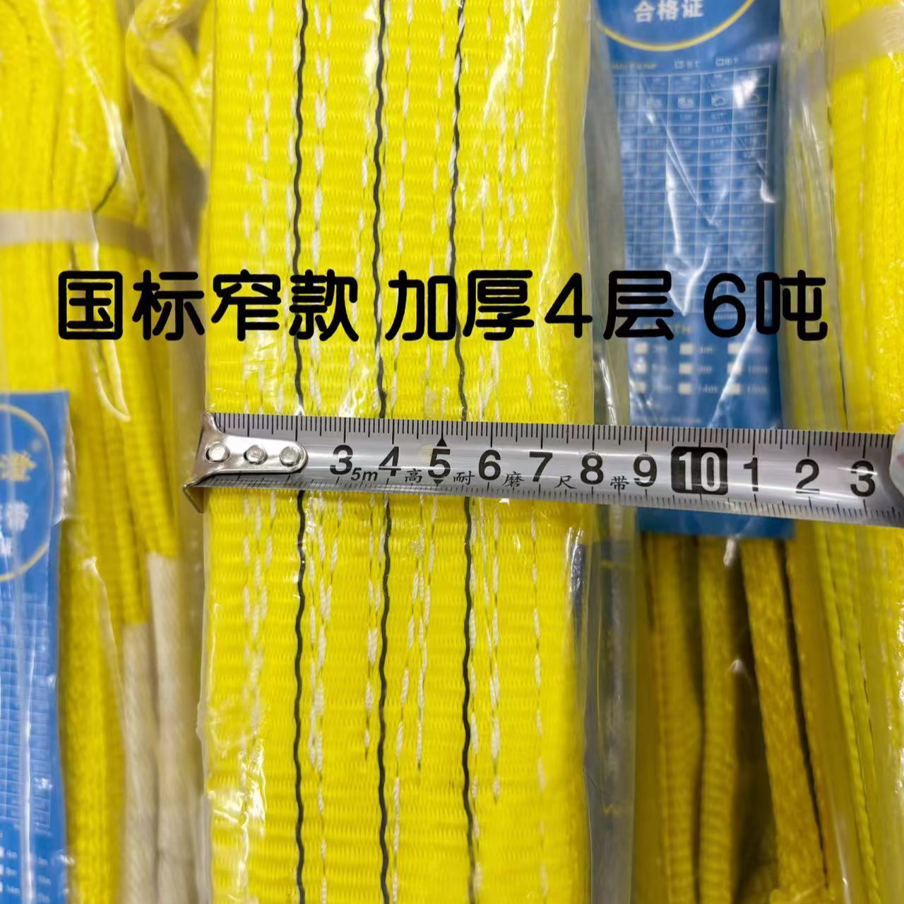 6吨2米吊装带 国标4层加厚涤纶7.5公分宽