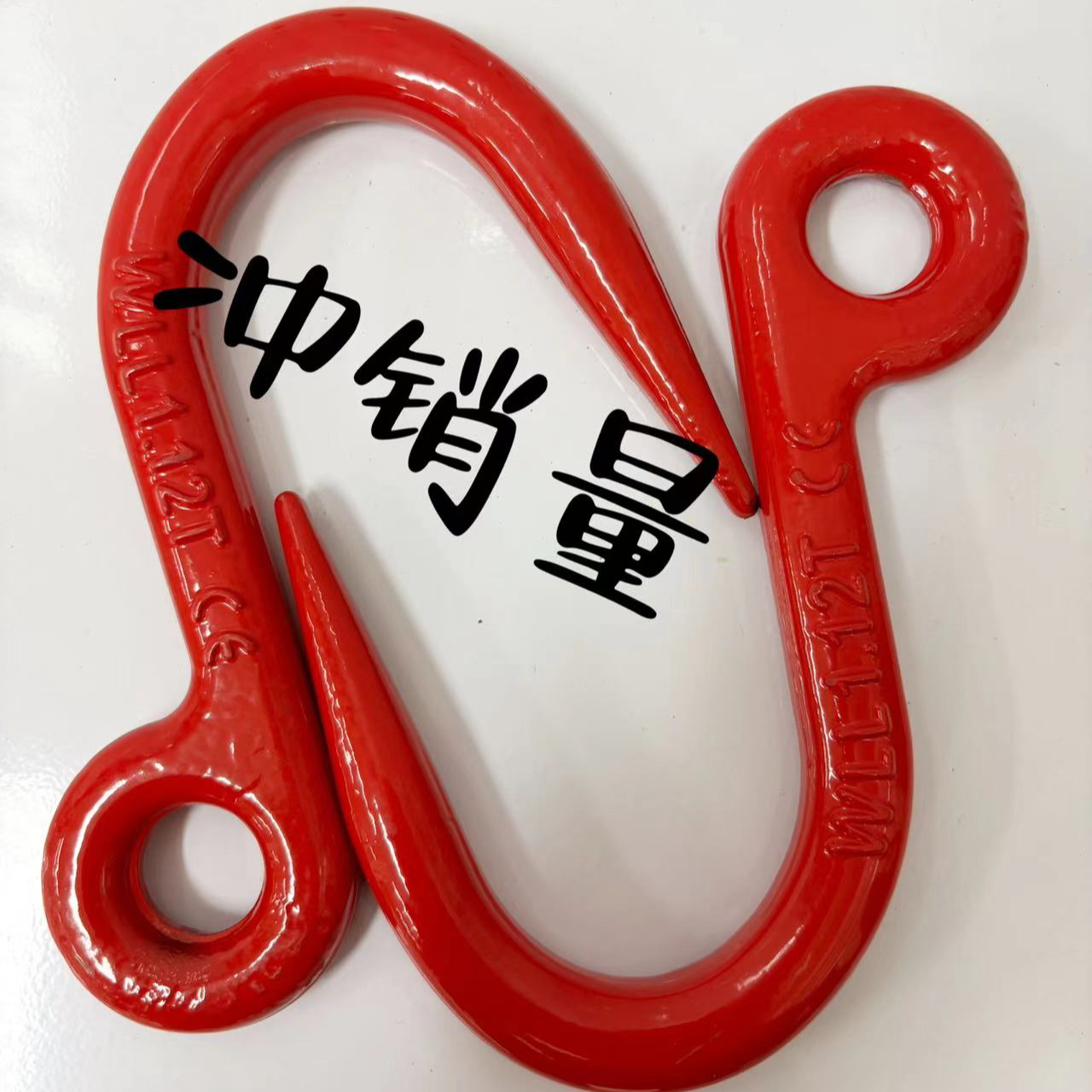 精品钢管钩合金钢锻造起重吊钩  拍一发2 