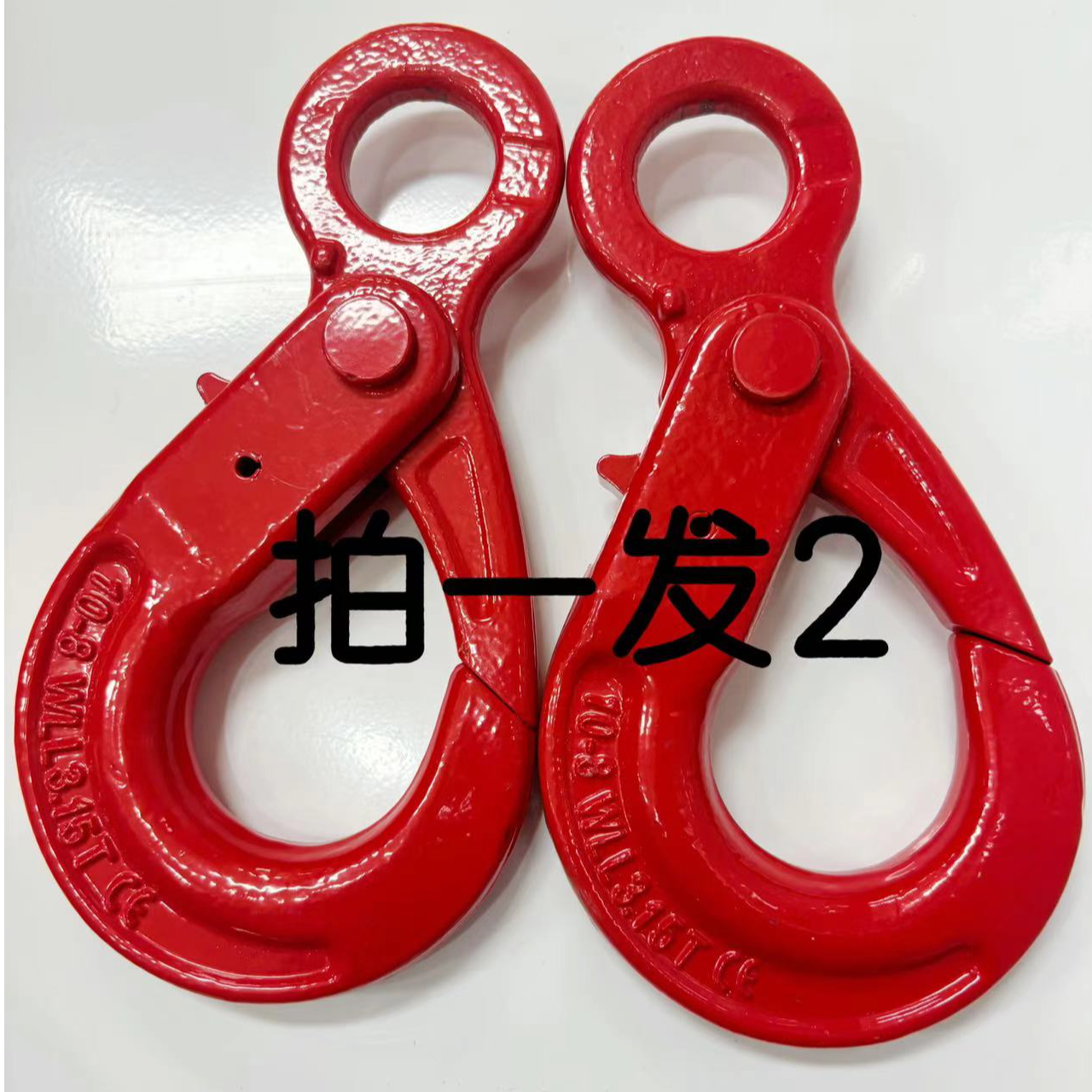 起重安全钩3吨吊索具塔吊吊钩吊车钩钢丝绳吊钩  拍一发2