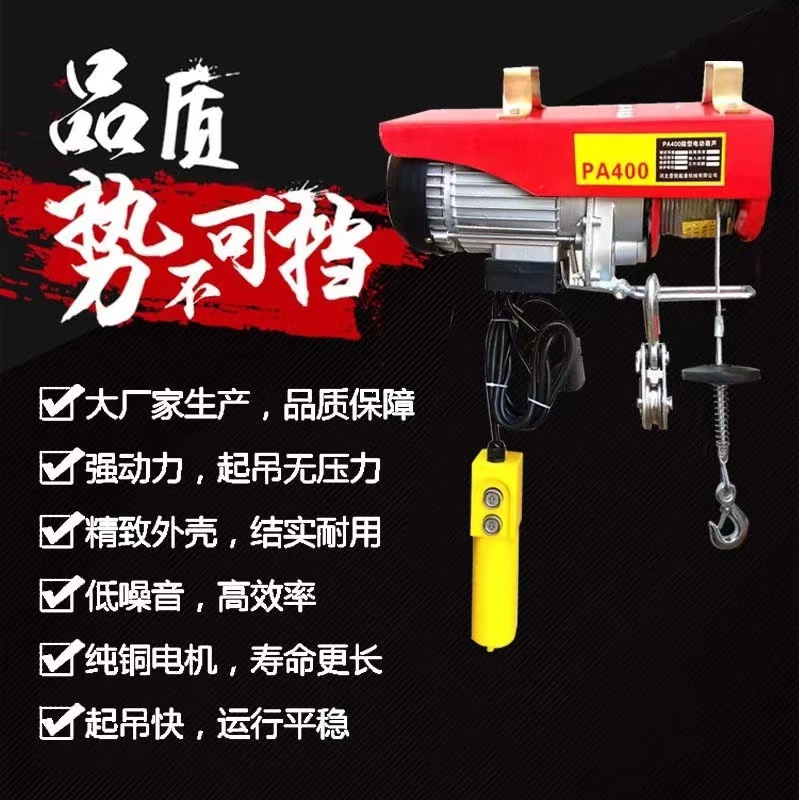 微型电动葫芦小型家用220V吊机升降机1吨起重机提升机卷扬机建筑