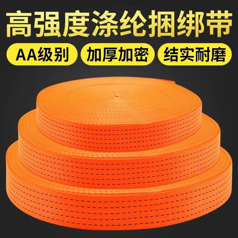 货车高强涤纶带捆绑带加厚耐磨货车收紧器刹车绳子封车带拉车带
