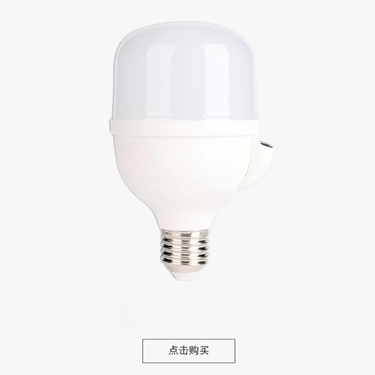LED灯泡家用节能灯语音灯大功率耐用优品40w