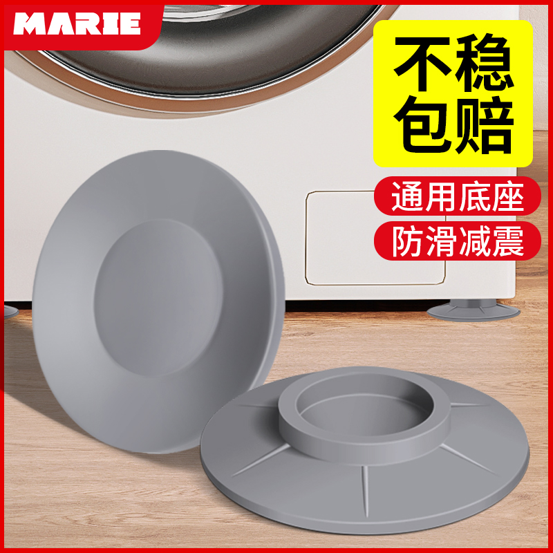 洗衣机防滑防震脚垫橡胶增高底座冰箱减震动通用垫子防跑固定