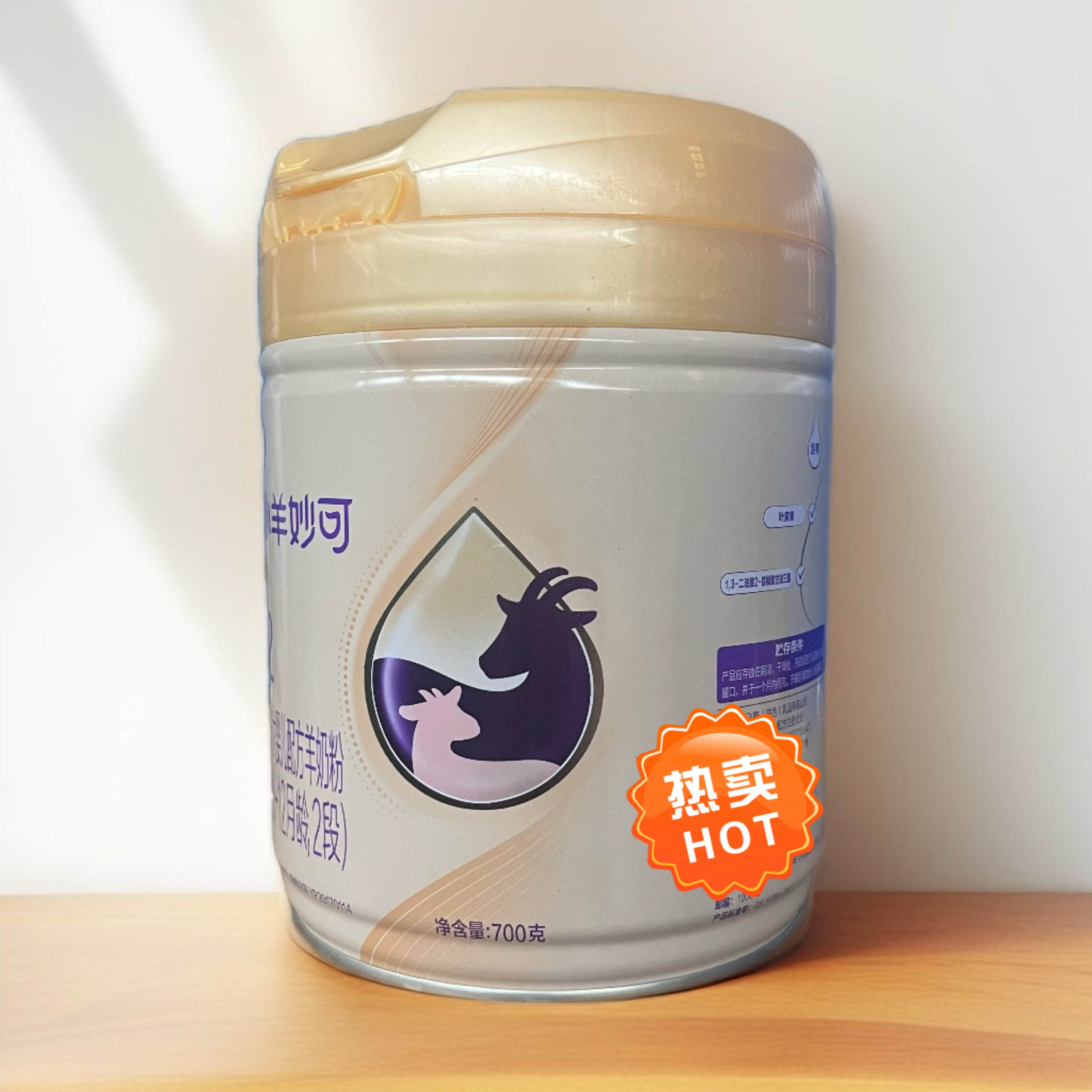 小羊*妙*可700g奶粉一段二段三段婴幼儿奶粉羊奶粉好吸收