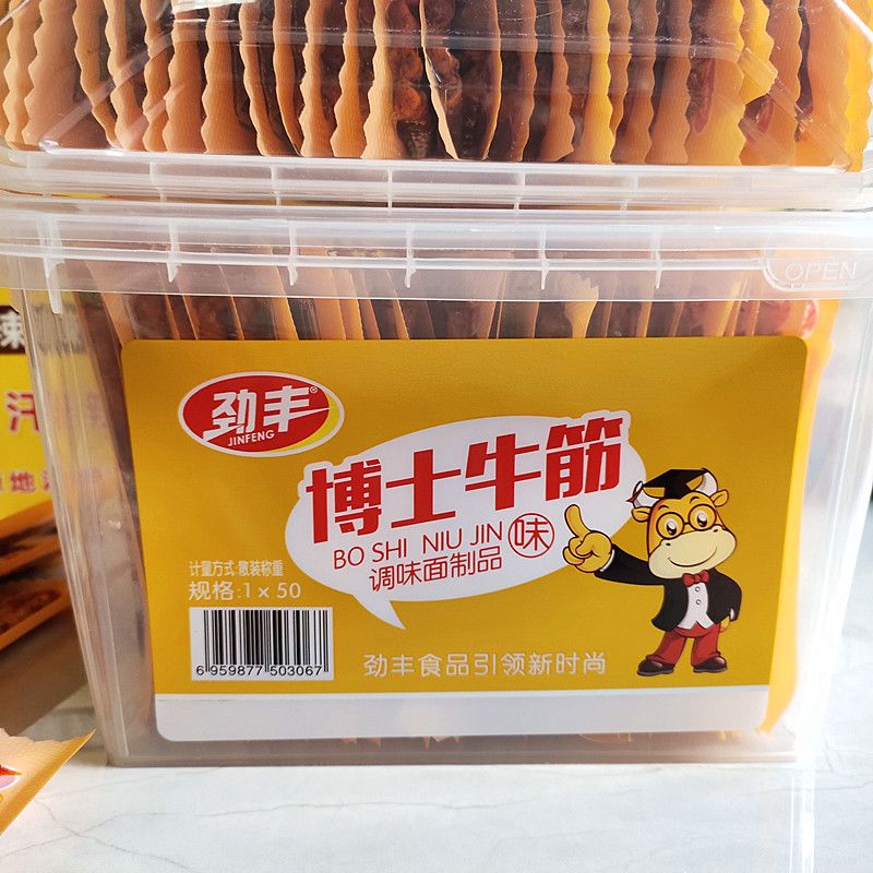 q劲丰博士牛筋辣条素牛筋8090后童年儿时怀旧零食大礼包