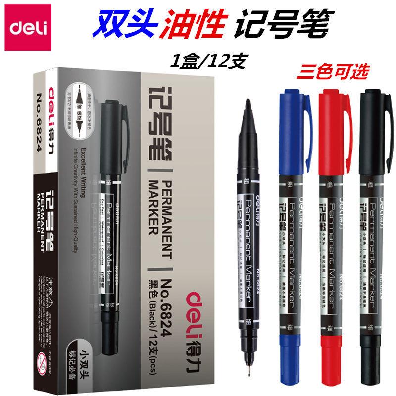 Deli/得力6824双头黑色记号笔快干马克笔红色学生勾线笔流畅油性