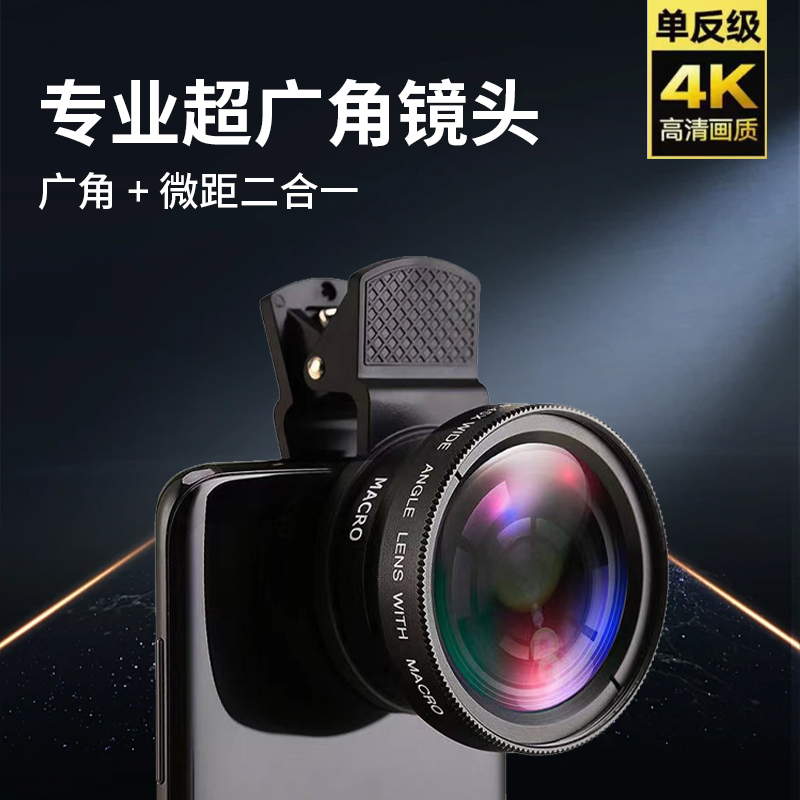 叠品多功能手机通用专业微距+广角二合一高清镜头拍照出片神器
