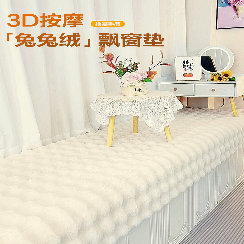 2定制夹层款主卧室窗台飘窗垫高档大气阳台子加厚防滑毛绒松弛感